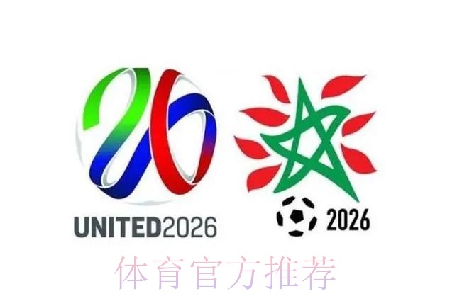 2026世界杯盘口安全入口地址