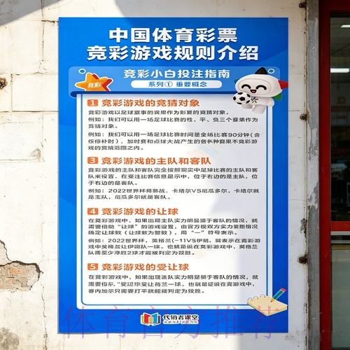 世界杯投注技巧热门