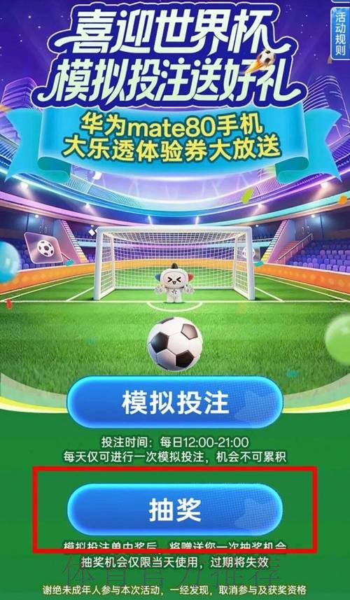 世界杯投注技巧全站